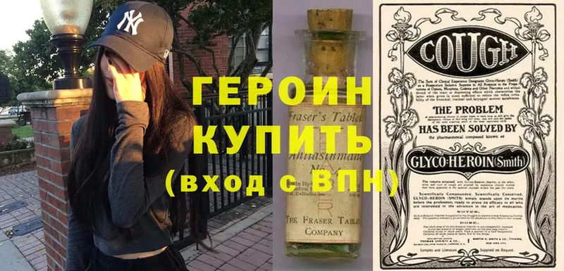 Героин Heroin  KRAKEN как зайти  Алагир 